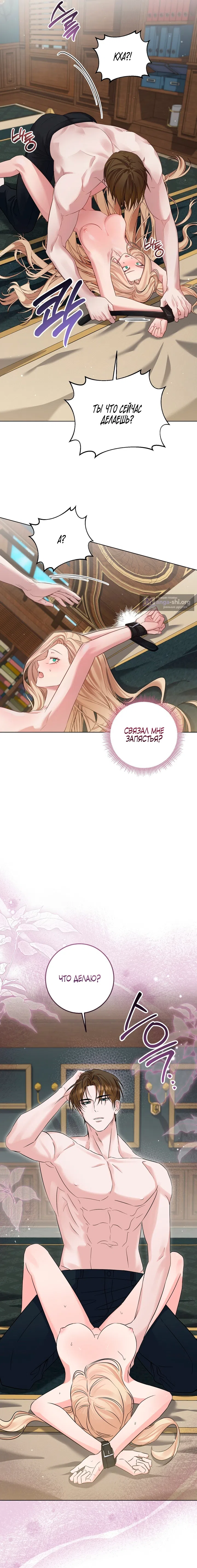 Страница 15 главы 3 манги Ночь удовольствия, путешествие / Night of Indulgence, Voyage