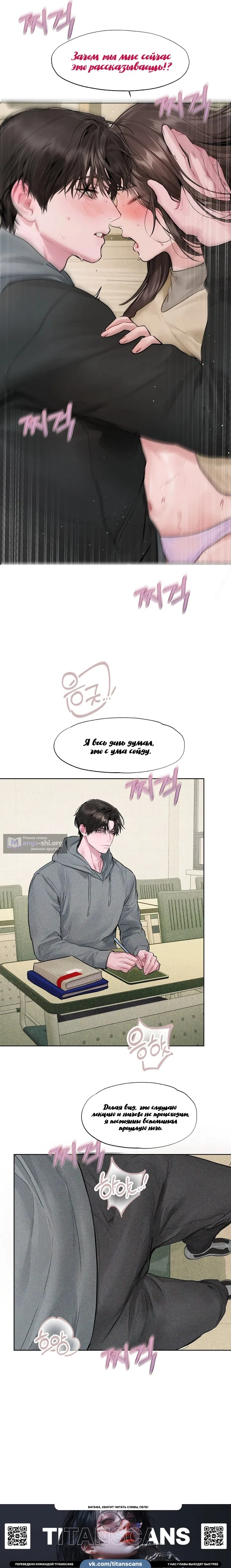 Страница 15 главы 14 манги Джи У и У Ён / Jiwoo and Wooyeon