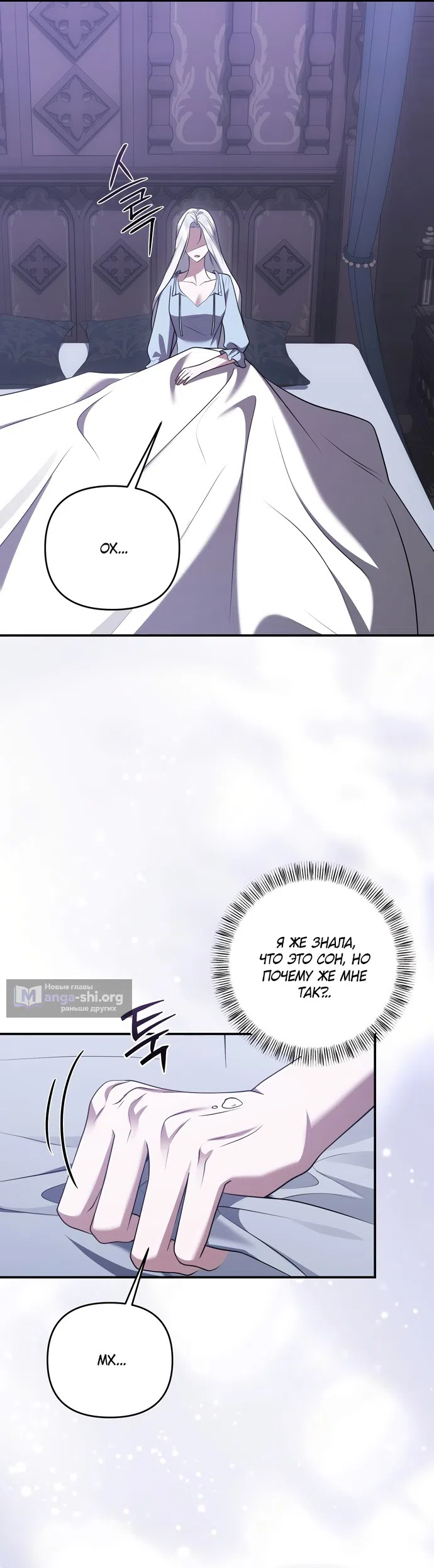 Страница 15 главы 51 манги Я схватила за поводок высокомерного пса / I Grabbed the Arrogant Dog's Leash