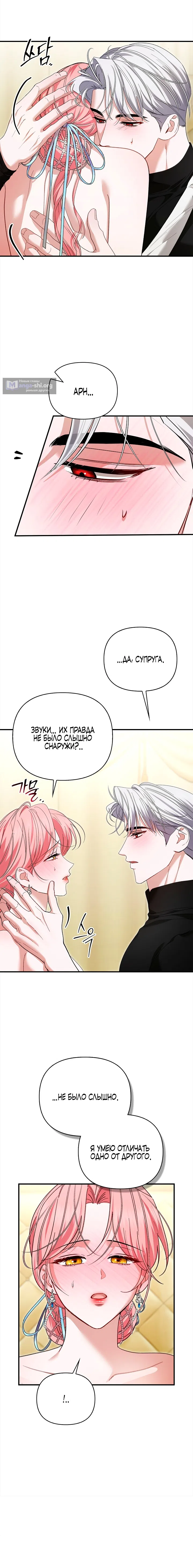 Страница 15 главы 10 манги Я выпила это вместо мужа / I Drank It Instead of My Husband