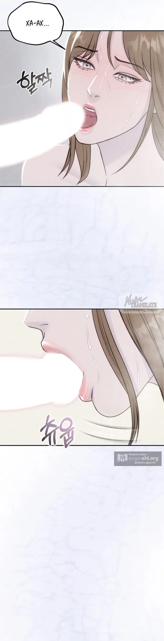 Страница 15 главы 30 манги Я подобрала сумасшедшего оппу / I Picked Up a Crazy Oppa