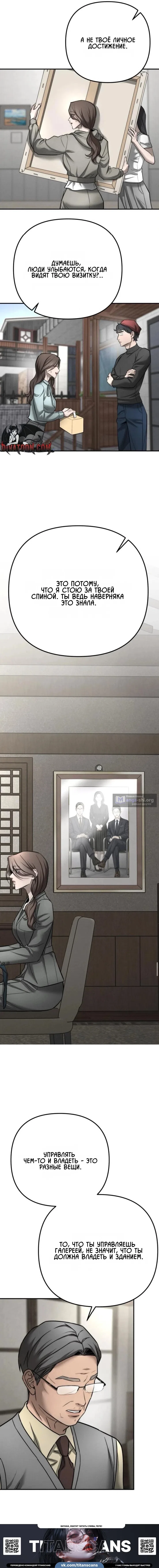 Страница 15 главы 38 манги Моё желание — не грех / My Desire Is Not a Sin