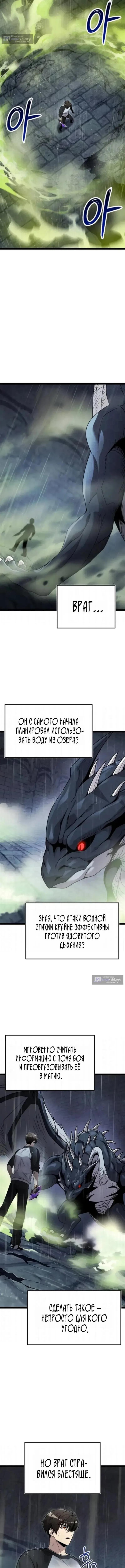 Страница 14 главы 175 манги Я получил предмет мифического класса / I got a mythical class item