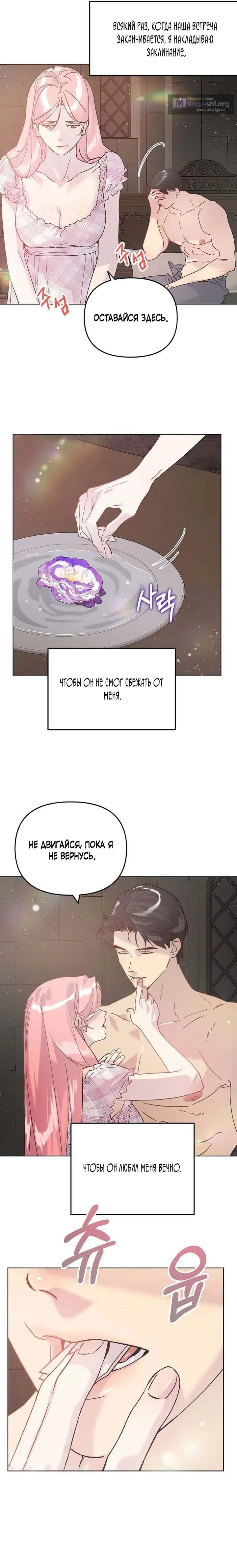 Страница 15 главы 3 манги Цепи сдержанности: Тюремное заключение / Chains of Restraint: Imprisonment