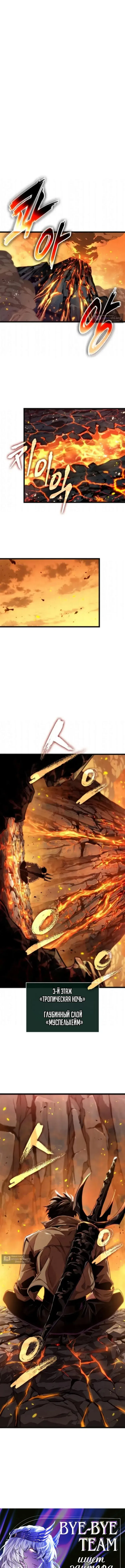 Страница 14 главы 231 манги Мир после падения / Мир после разрушения