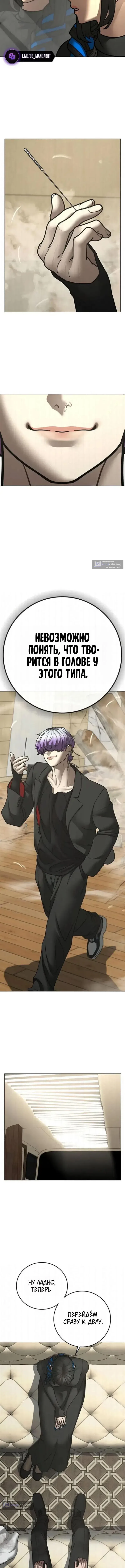 Страница 15 главы 201 манги Реалити-квест / Reality Quest