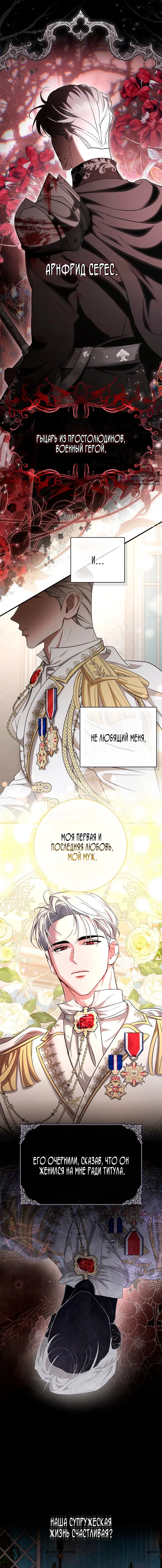 Страница 15 главы 1 манги Я выпила это вместо мужа / I Drank It Instead of My Husband