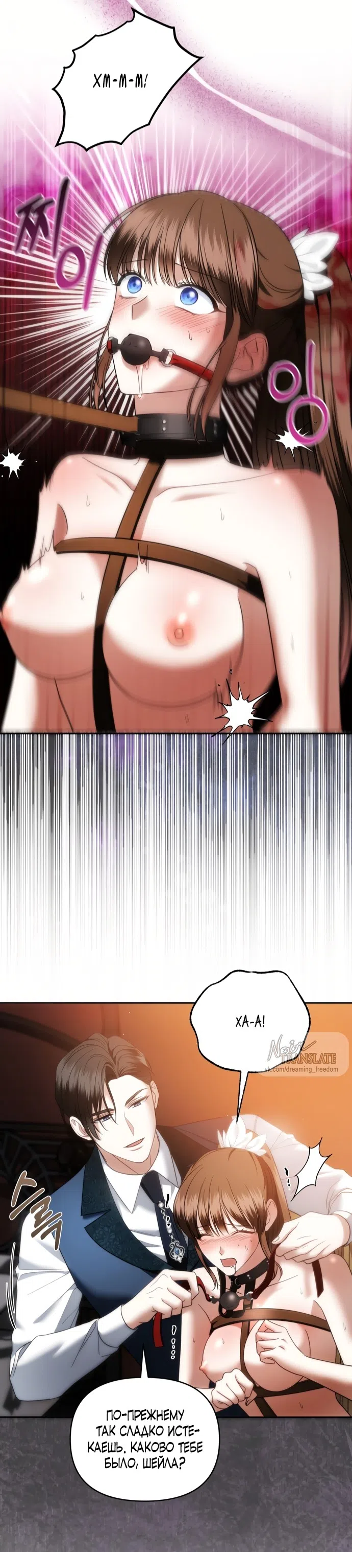 Страница 15 главы 32 манги Наказанная горничная графского дома Каллей / The Beaten Maid of House Calley