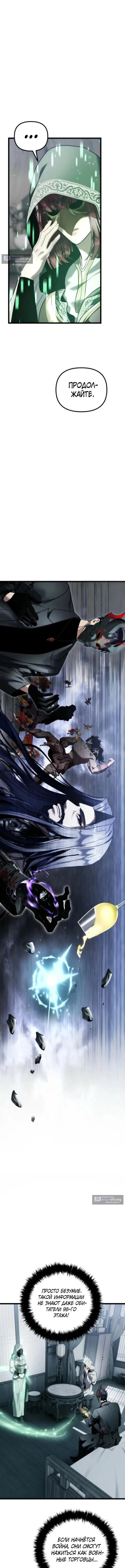 Страница 15 главы 218 манги Ранкер, который живёт второй раз / Second Life Ranker