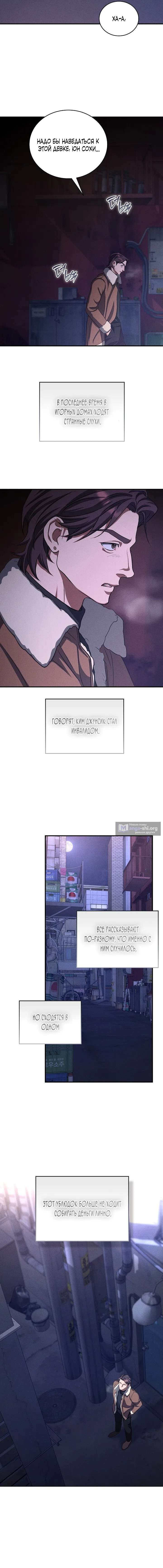 Страница 15 главы 14 манги Дяденька ублюдок / Bastard Uncle