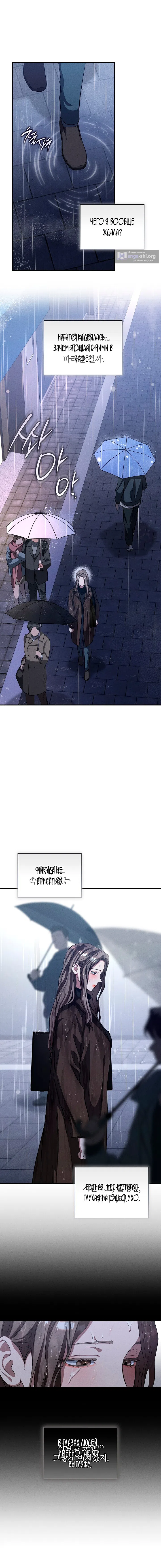 Страница 15 главы 10 манги Дяденька ублюдок / Bastard Uncle