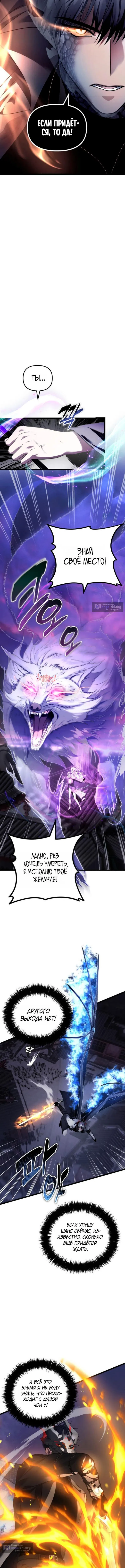 Страница 15 главы 219 манги Ранкер, который живёт второй раз / Second Life Ranker