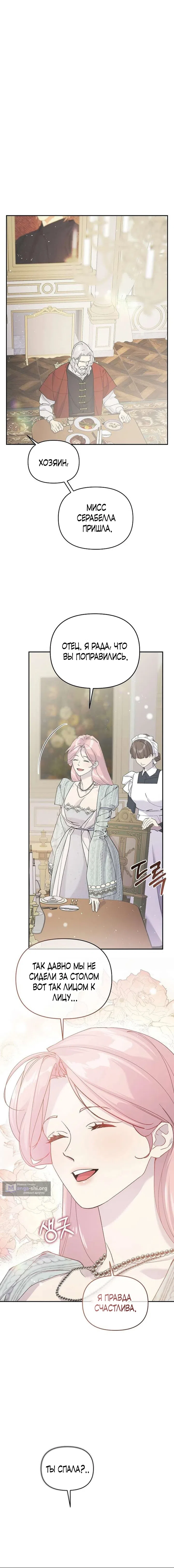 Страница 15 главы 5 манги Цепи сдержанности: Тюремное заключение / Chains of Restraint: Imprisonment