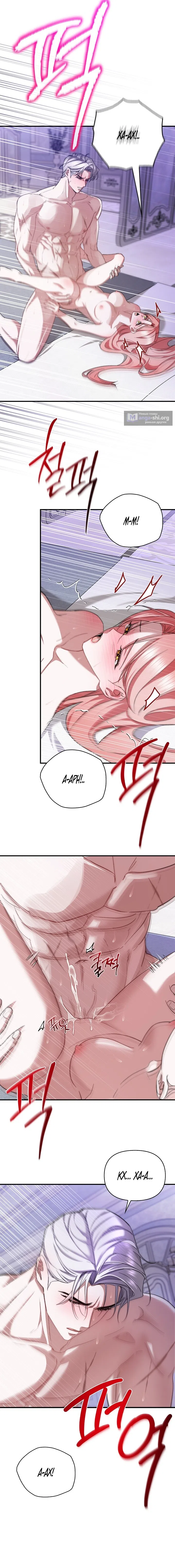 Страница 15 главы 3 манги Я выпила это вместо мужа / I Drank It Instead of My Husband