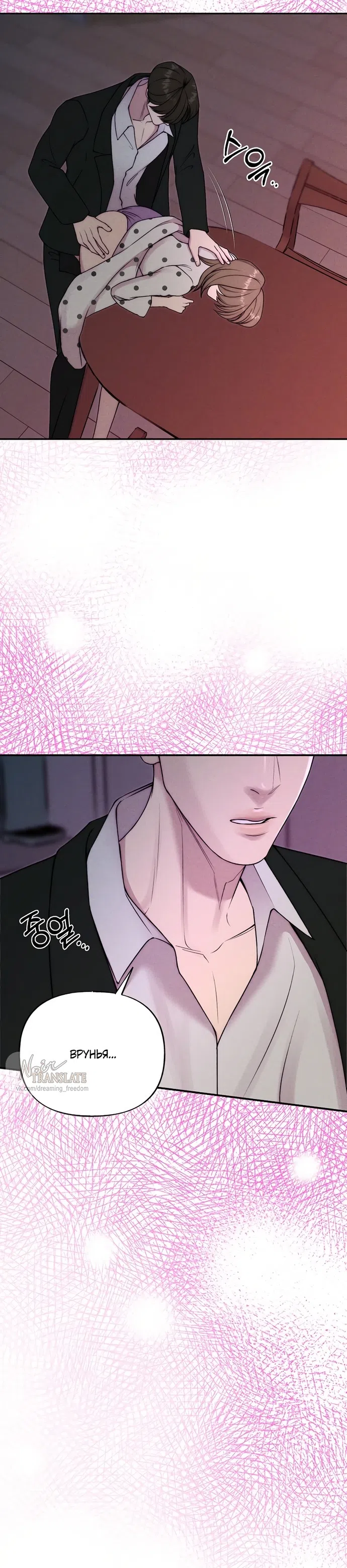Страница 15 главы 29 манги Я подобрала сумасшедшего оппу / I Picked Up a Crazy Oppa
