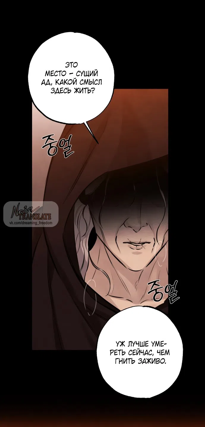 Страница 15 главы 22 манги Жена учителя