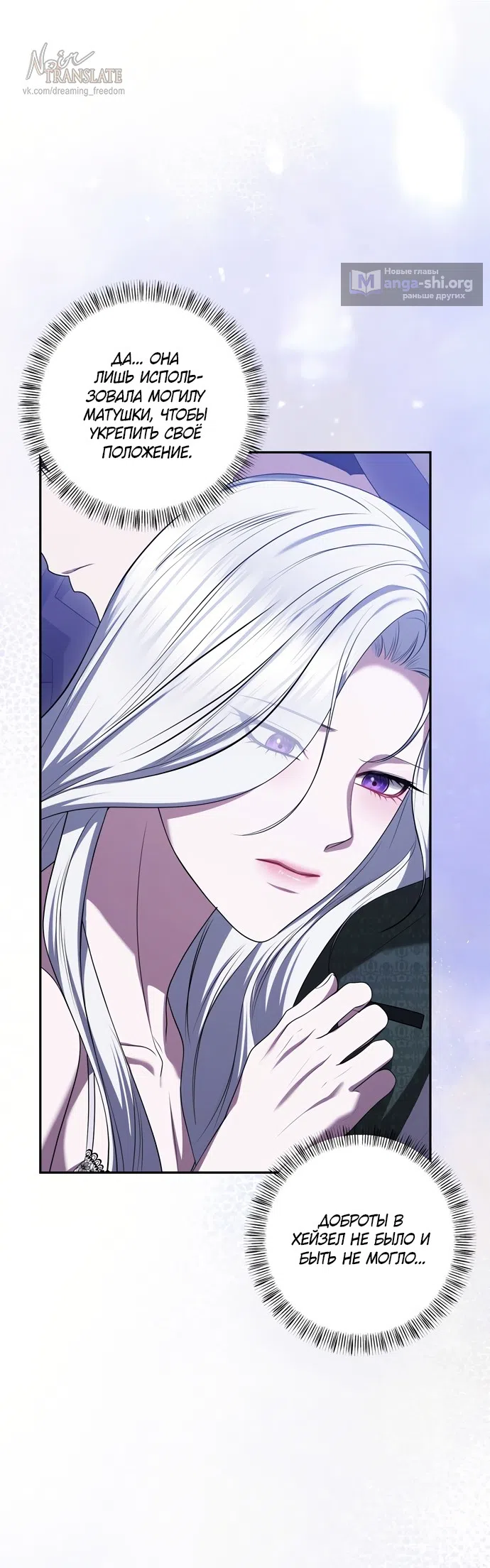 Страница 15 главы 46 манги Я схватила за поводок высокомерного пса / I Grabbed the Arrogant Dog's Leash