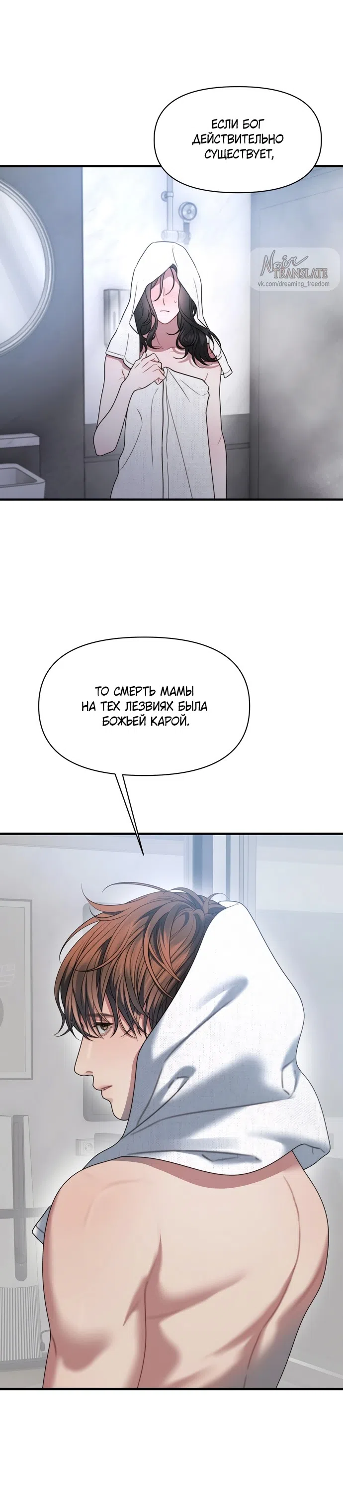 Страница 15 главы 27 манги Операция водный призрак / Operation Water Ghost
