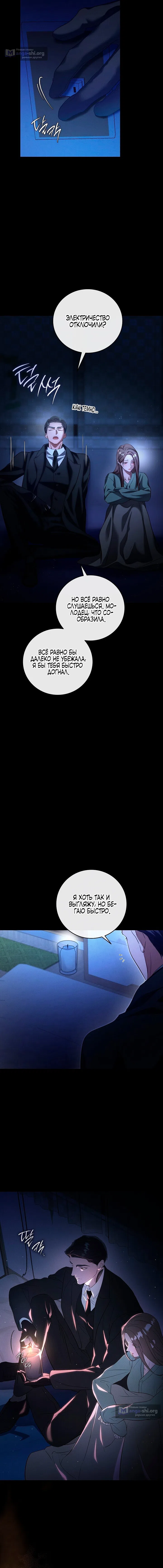 Страница 15 главы 1 манги Дяденька ублюдок / Bastard Uncle