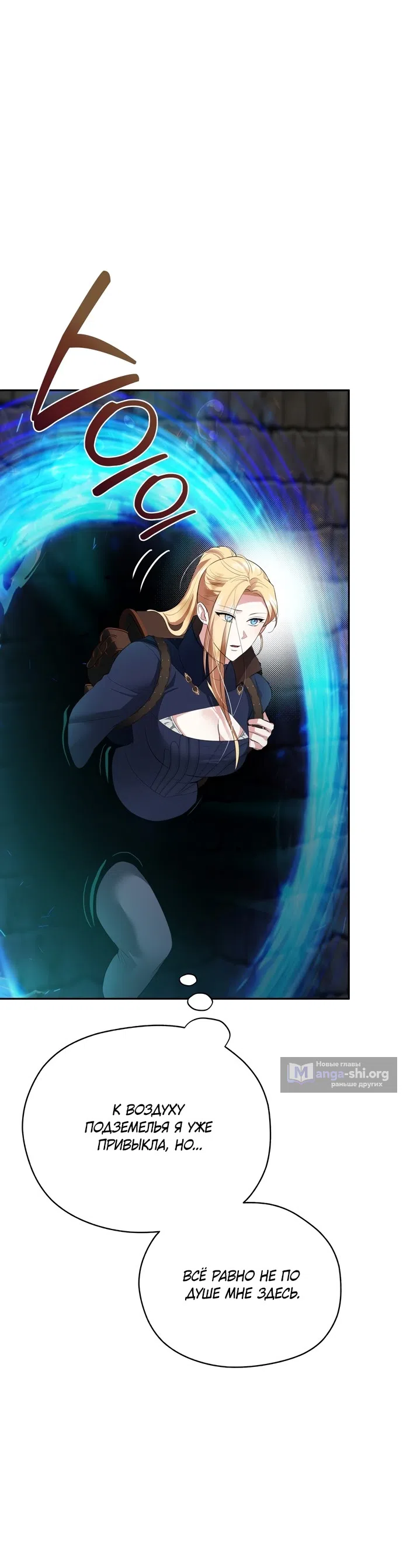 Страница 15 главы 33 манги Ещё не ночь / From Day Until Night