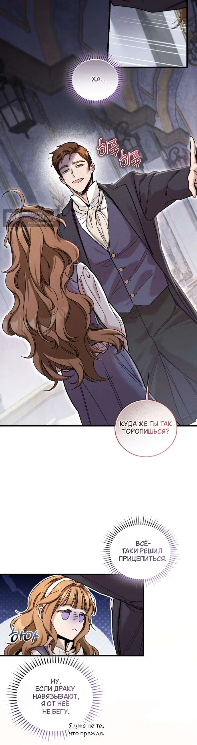 Страница 15 главы 8 манги История пишется в библиотеке / The History in the library