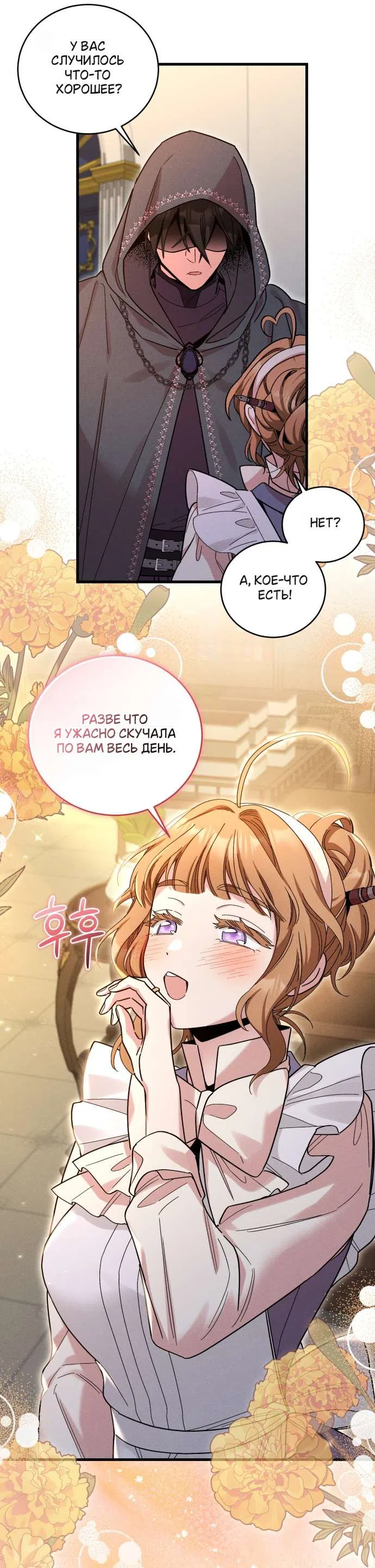 Страница 16 главы 5 манги История пишется в библиотеке / The History in the library