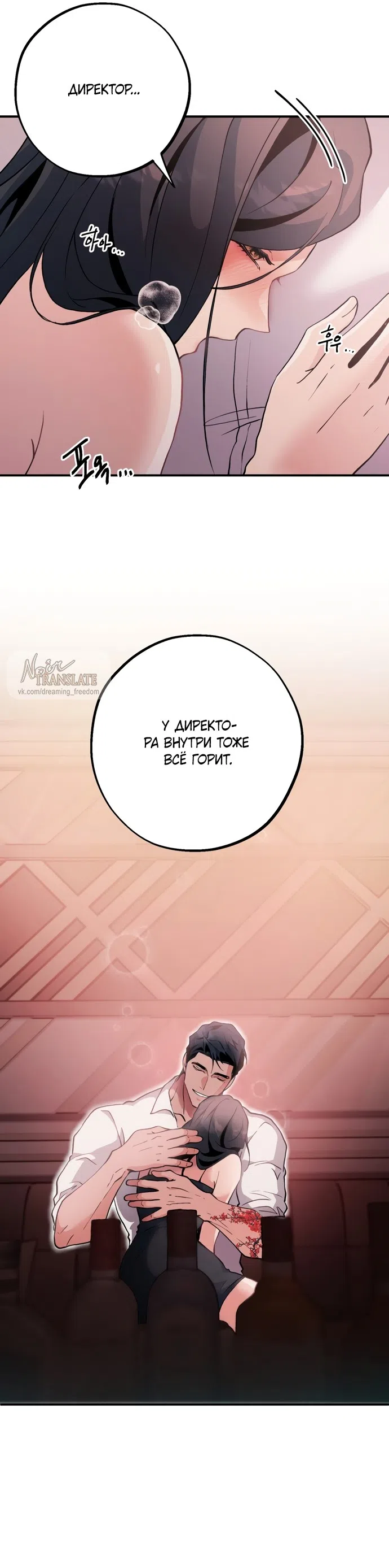 Страница 16 главы 8 манги Дно / The Sole