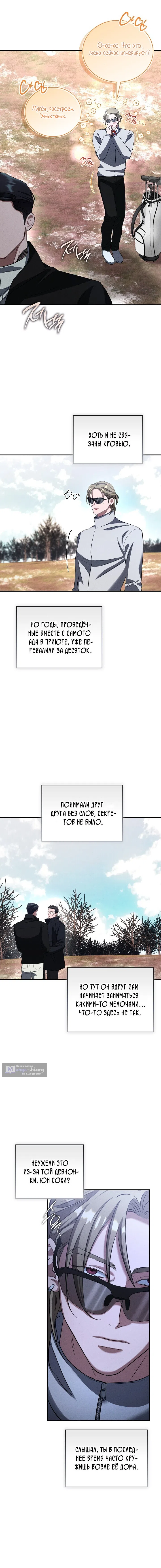 Страница 16 главы 7 манги Дяденька ублюдок / Bastard Uncle