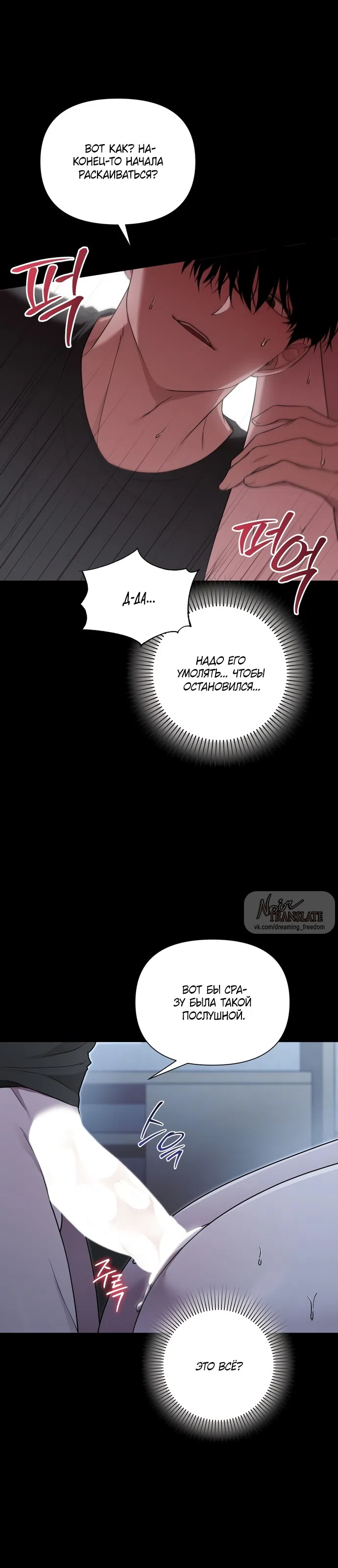 Страница 16 главы 44 манги И такое бывает / That Kind of Thing Happened