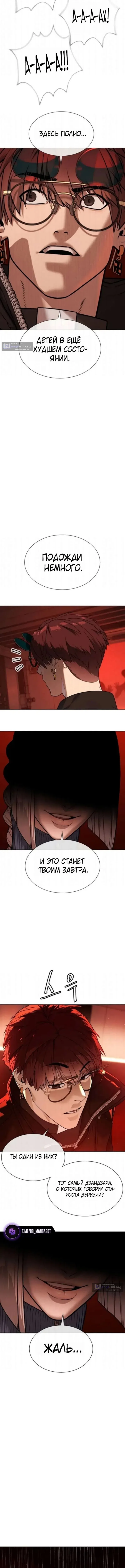 Страница 16 главы 126 манги Убийца Педро / Killer Pedro