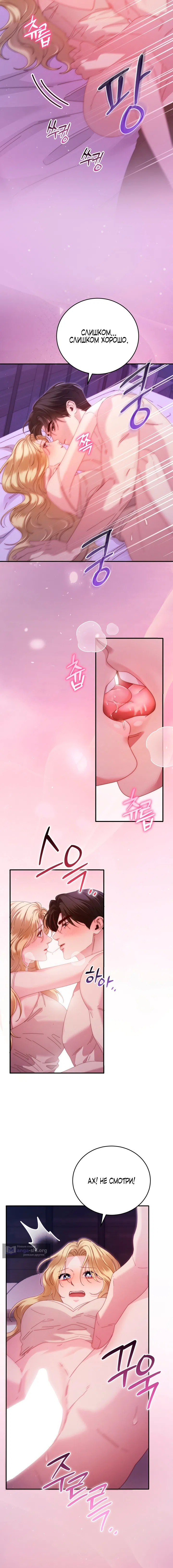 Страница 16 главы 6 манги Пожалуйста, забудь меня / Please Forget Me