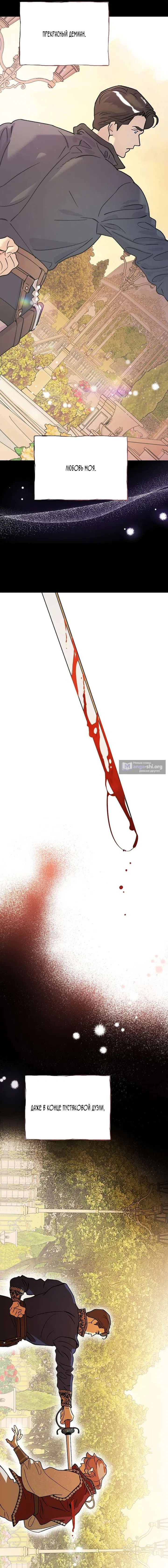 Страница 16 главы 2 манги Цепи сдержанности: Тюремное заключение / Chains of Restraint: Imprisonment