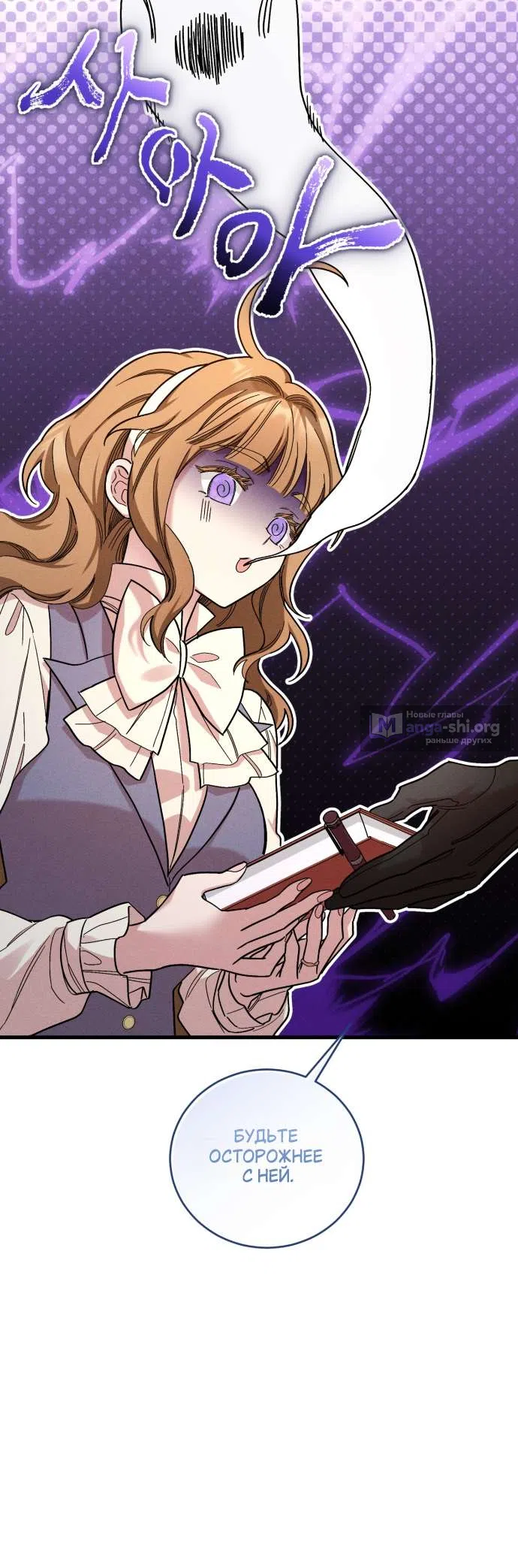 Страница 16 главы 11 манги История пишется в библиотеке / The History in the library