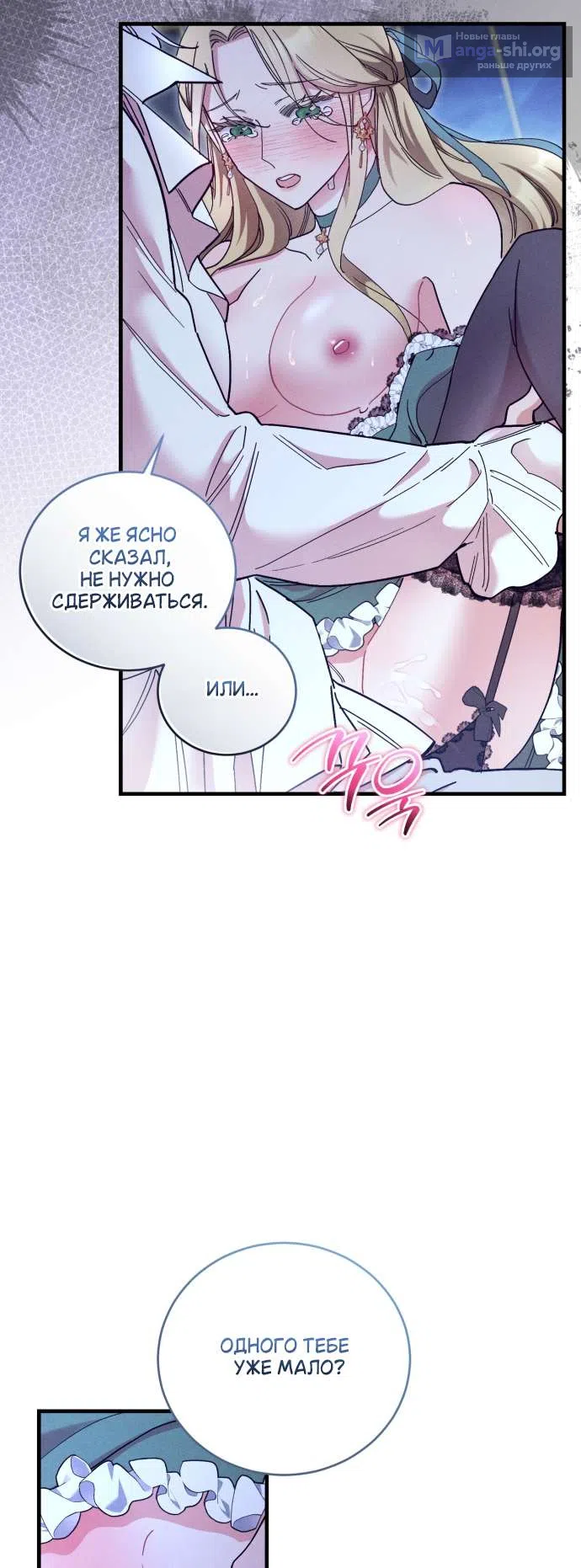 Страница 16 главы 1 манги История пишется в библиотеке / The History in the library