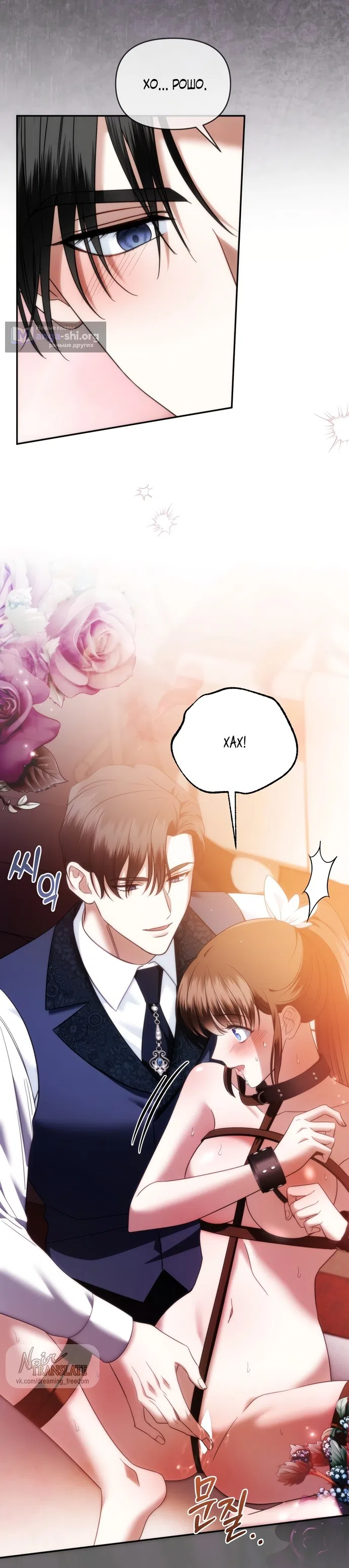 Страница 16 главы 32 манги Наказанная горничная графского дома Каллей / The Beaten Maid of House Calley