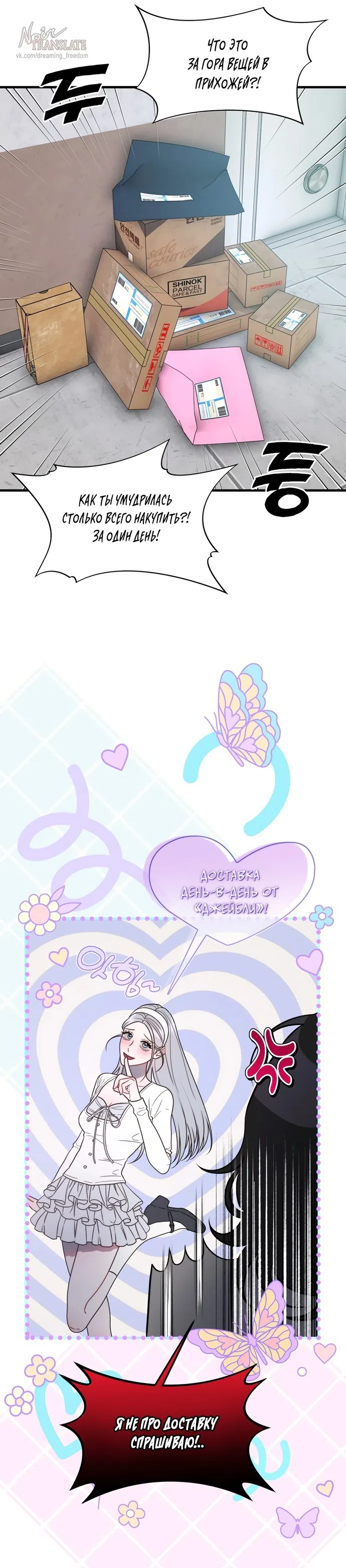 Страница 16 главы 28 манги Операция водный призрак / Operation Water Ghost