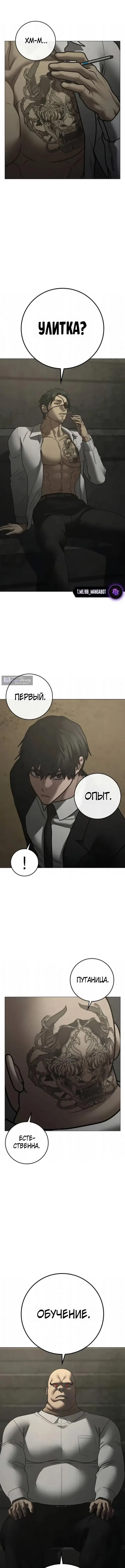 Страница 16 главы 202 манги Реалити-квест / Reality Quest