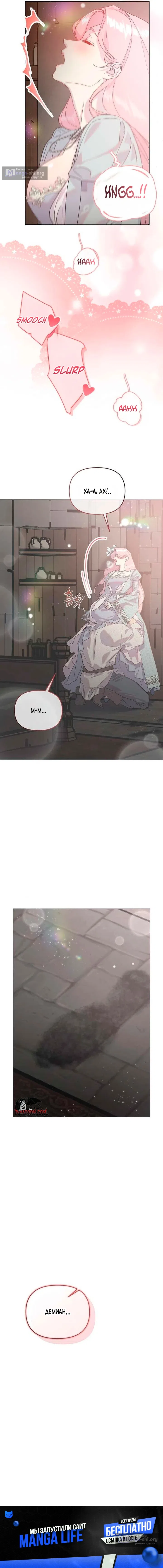 Страница 16 главы 4 манги Цепи сдержанности: Тюремное заключение / Chains of Restraint: Imprisonment