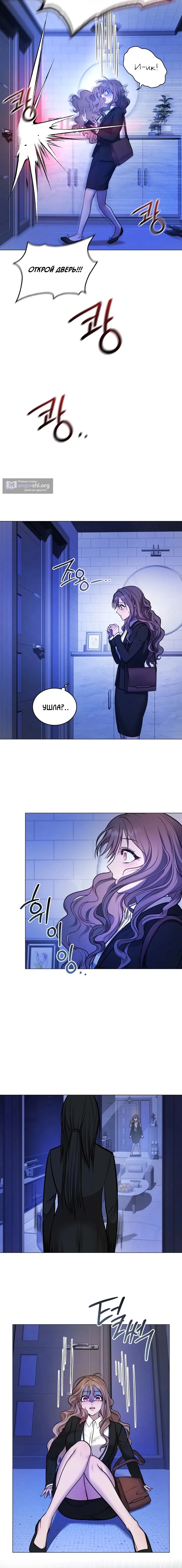 Страница 16 главы 2 манги Токкэби / Goblin