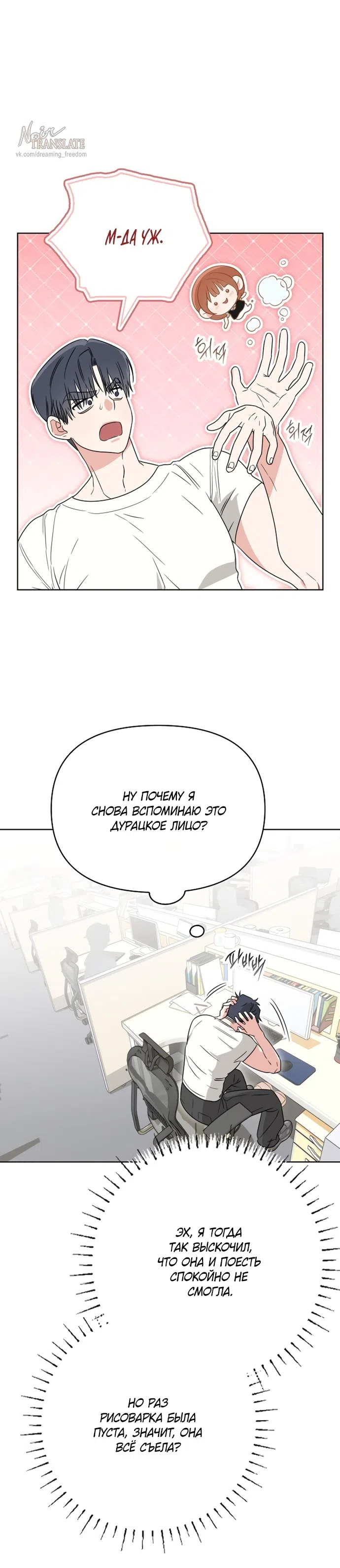Страница 16 главы 20 манги Парню и девушке нельзя жить под одной крышей / Men and women under the age of seven should not sit together