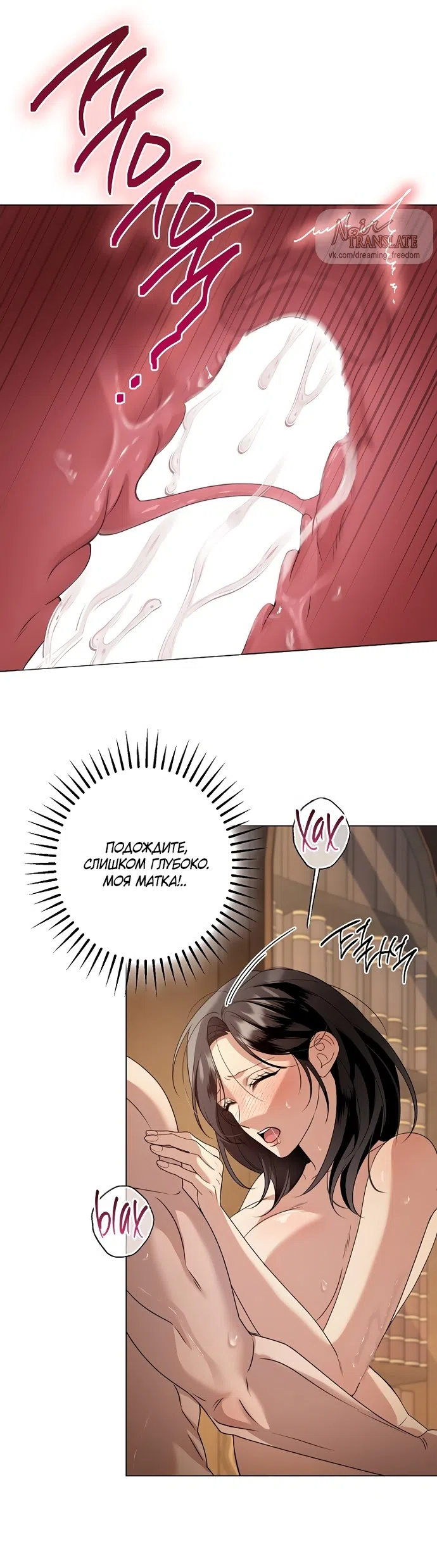 Страница 16 главы 29 манги Солнцестояние / Solstice