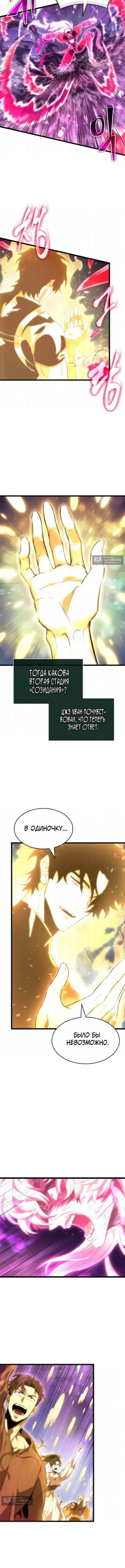 Страница 16 главы 230 манги Мир после падения / Мир после разрушения