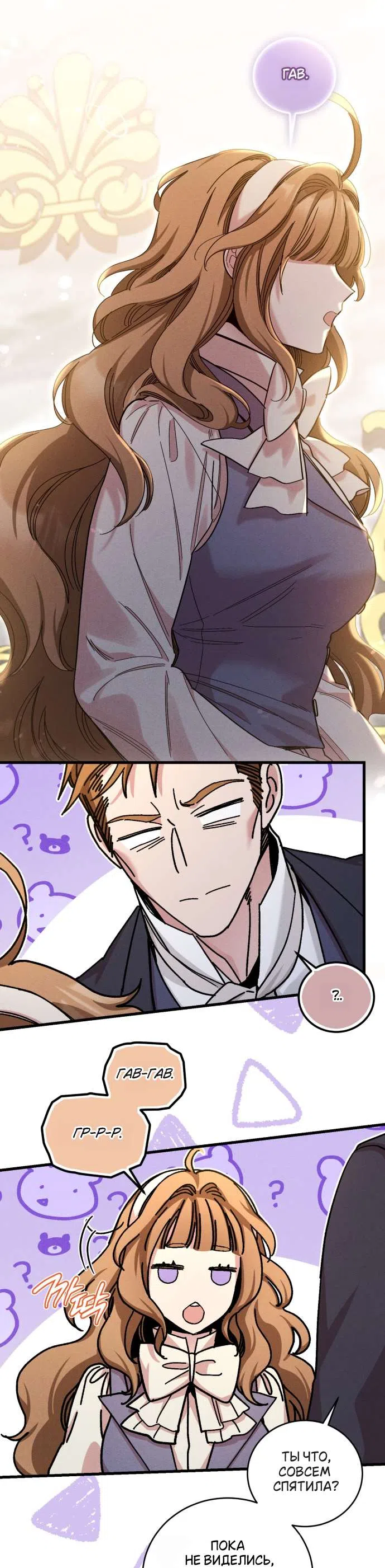 Страница 16 главы 8 манги История пишется в библиотеке / The History in the library