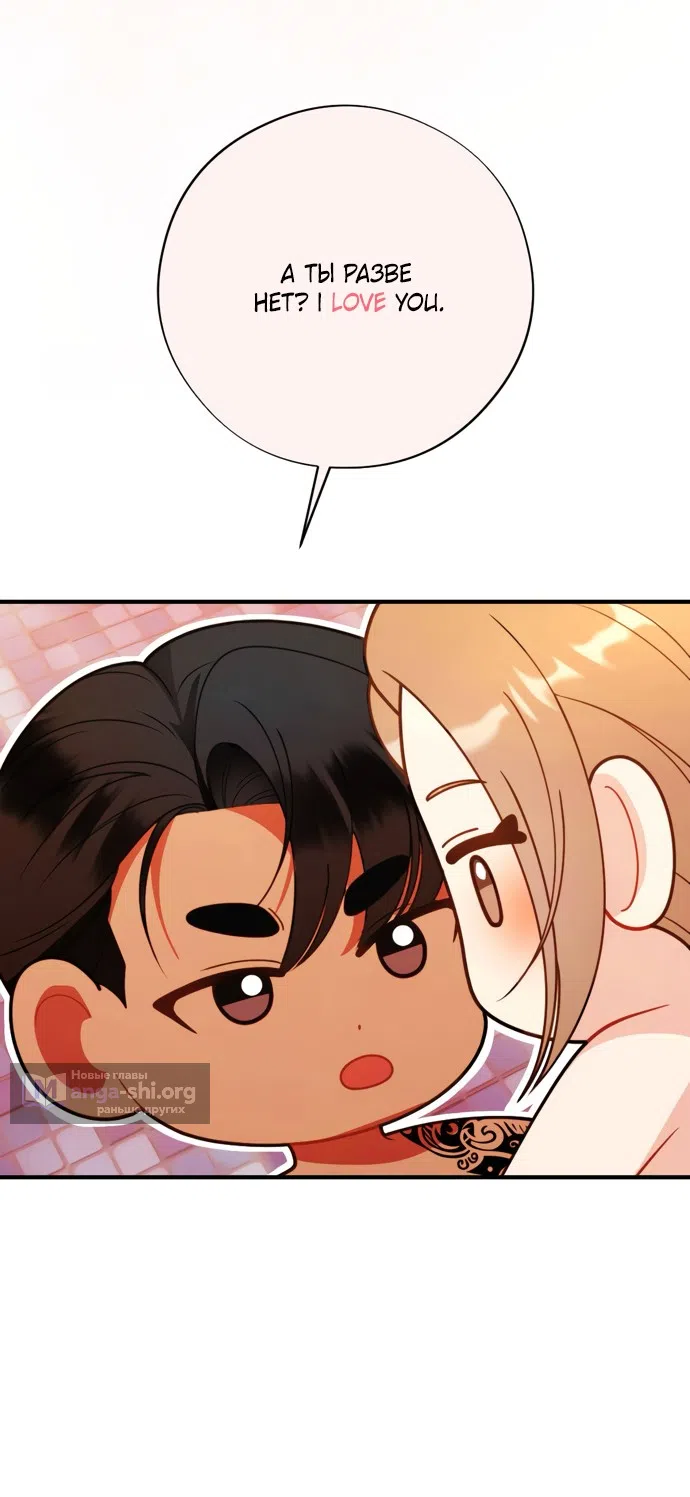 Страница 16 главы 22 манги Злостный жалобщик - гангстер / Malicious Complaint Gangster