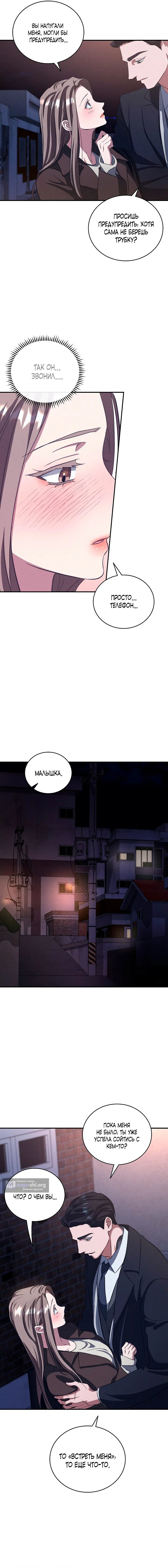 Страница 16 главы 11 манги Дяденька ублюдок / Bastard Uncle