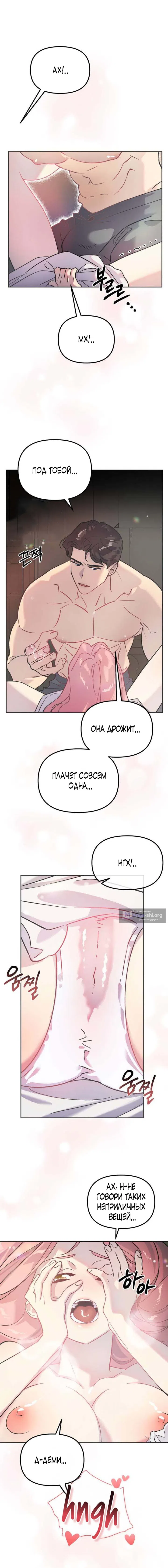 Страница 16 главы 1 манги Цепи сдержанности: Тюремное заключение / Chains of Restraint: Imprisonment