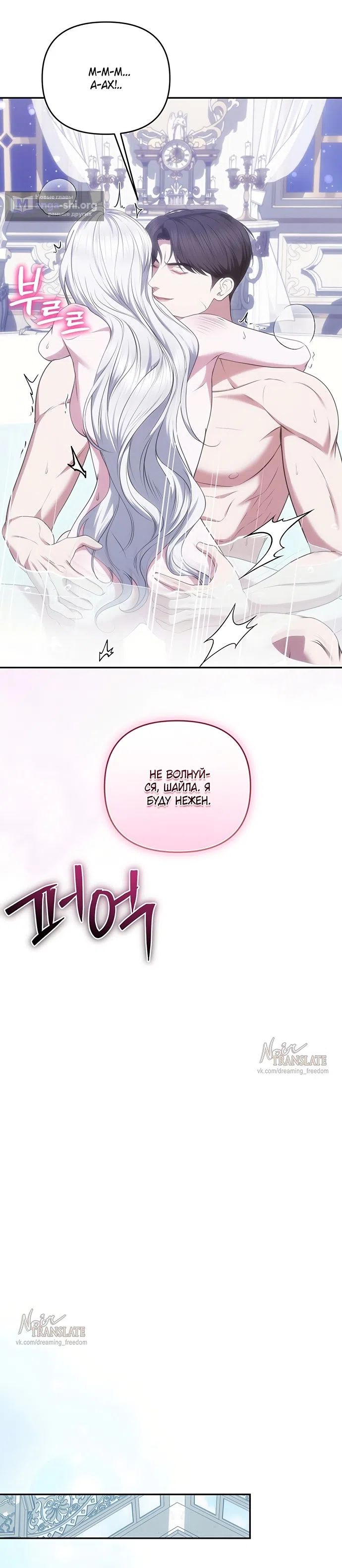 Страница 16 главы 47 манги Я схватила за поводок высокомерного пса / I Grabbed the Arrogant Dog's Leash