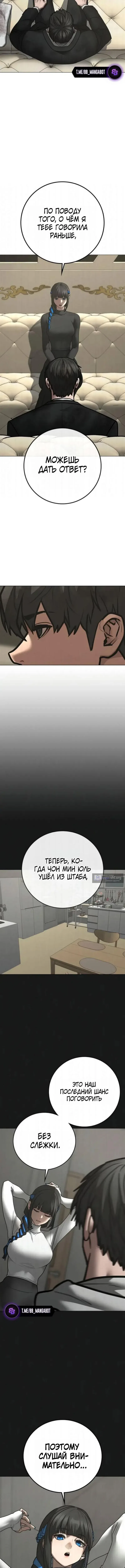 Страница 16 главы 201 манги Реалити-квест / Reality Quest