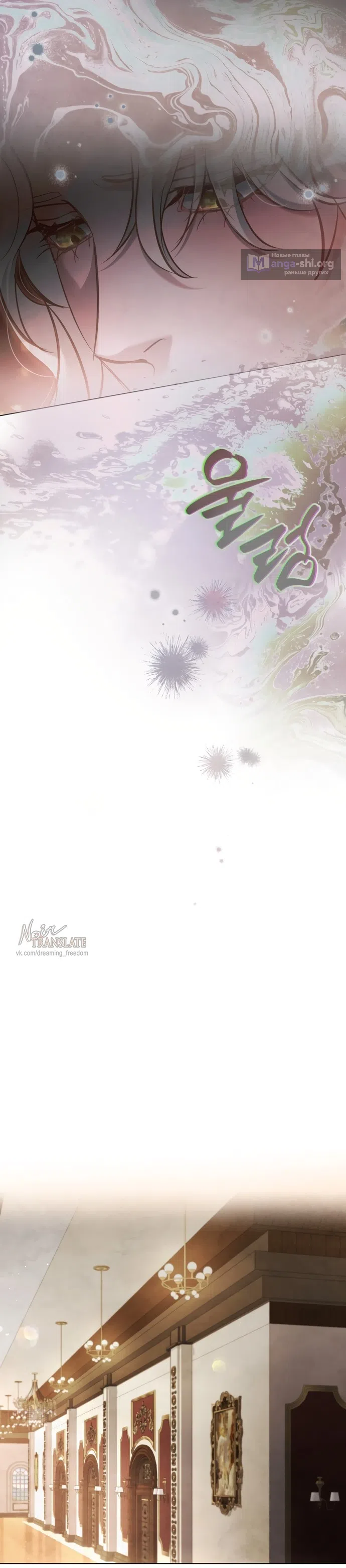 Страница 16 главы 43 манги Ночь Её Величества / Her Majesty's Night