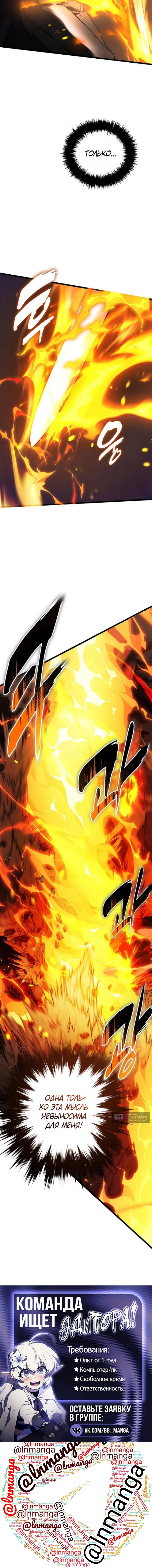 Страница 16 главы 219 манги Ранкер, который живёт второй раз / Second Life Ranker